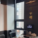 동남지구 한우 맛집 하누래, 프라이빗 룸 부채살 후기