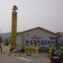 횡성토종한우정육점 이미지