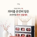 성찬식품 | 한우맘 성찬 1kg 후기, 1등급 설로인 구이용 소고기 한우 선물세트로 명절 감동 전하기