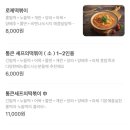 통큰셰프 이미지