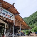 봉화약초민박 이미지