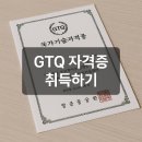 기초에서 실무까지 포토샵 마스터 하기 | gtq자격증 한 달 완성 전략, 비전공자도 포토샵 실무 마스터