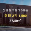 동문굿모닝힐부동산공인중개사사무소 이미지