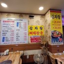 송우고추장불고기 이미지