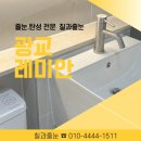 래미안 광교 | 광교래미안 인테리어 시공