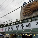 강구신대교 이미지