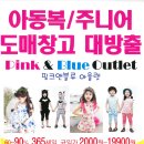 핑크앤블루 아동복 Daum카페