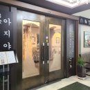 아지야일식 이미지