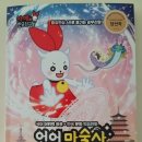 리스티아트(RESTYART) 이미지