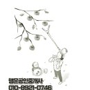 뉴행운공인중개사사무소 이미지