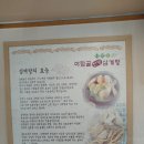 야탑골한방삼계탕 이미지