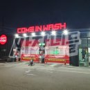 현재세차장
