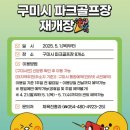 구미구미 이미지