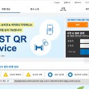 시라하마 여행) 간사이와이드패스 이용 후기(범위/예매방법/수령방법/아주자세히)
