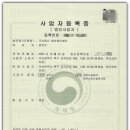 제이엠소방 이미지