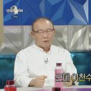 박항서감독 피셜 히딩크 감독이psv로 돌아갔을때 1순위로이천수를데 려가려고했다 이미지