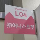 주식회사 퍼스트엠 | **10회 궁디팡팡캣페스타(1전시장) 꼼꼼한 후기 2편 ** 고양이용품박람회