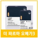 광제약국 | 더 파르마 오메가3 구미에 파는 곳, 오메가3 잘 고르는 법까지 알려드립니다.