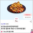 호식이두마리치킨(장위점) 네이버블로그