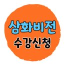삼화비젼 이미지