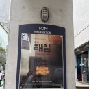 태일정보 | 혼자 떠난 서울 여행, '태일' 음악극 관람 후기와 추천이유