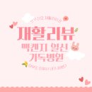 큰솔가든 | [재활] 맥켄지 일신 기독병원 #부산 #소아재활