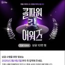 네이버 클립 크리에이터 선정 후기 클파원챌린지 수익까지!