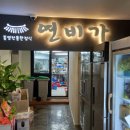 대영유토피아상가 이미지