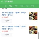 김포불닭발 이미지