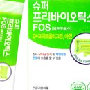 주식회사 슈퍼바이오 이미지