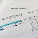 크리티스 | 직업상담사 2급 실기 책 없이 독학 공부 (광고x)