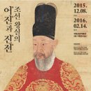 국립고궁박물관 관람기(1).