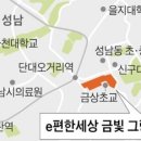 새성남그랑메종공인중개사사무소 이미지