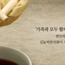 신농씨한의원 이미지