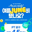 탐 휘트니스 이미지