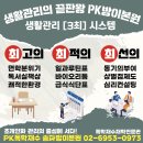 피케이독학관리학원