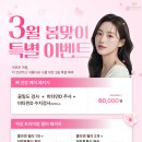 퀸즈여성의원 이미지