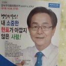 전태섭동기 부산강서구 구의원출마 이미지