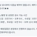 99서울소아청소년과의원 이미지