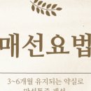 익산뿌리한의원 네이버블로그