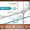 가평 대곡2지구 도시개발사업