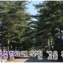 전곡중학교 이미지