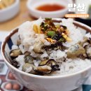 발산2리 간이화장실 | 발산역 점심 맛집 통영굴순두부 솥밥 추천 북창동순두부