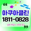용인테리어수족관 이미지