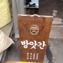 남부방앗간 이미지