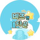 위드 앤 비즈