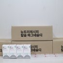 코로나 극복을 위한 건강 레시피 이미지