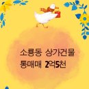 소룡동사무소 이미지