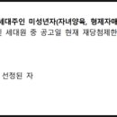 감일1단지, 12단지, 8단지 이미지