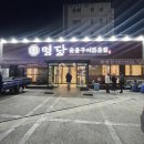 한우랑 숯불구이 | 경산 맛집 한우구이 정말 맛있었던 명당숯불구이 후기